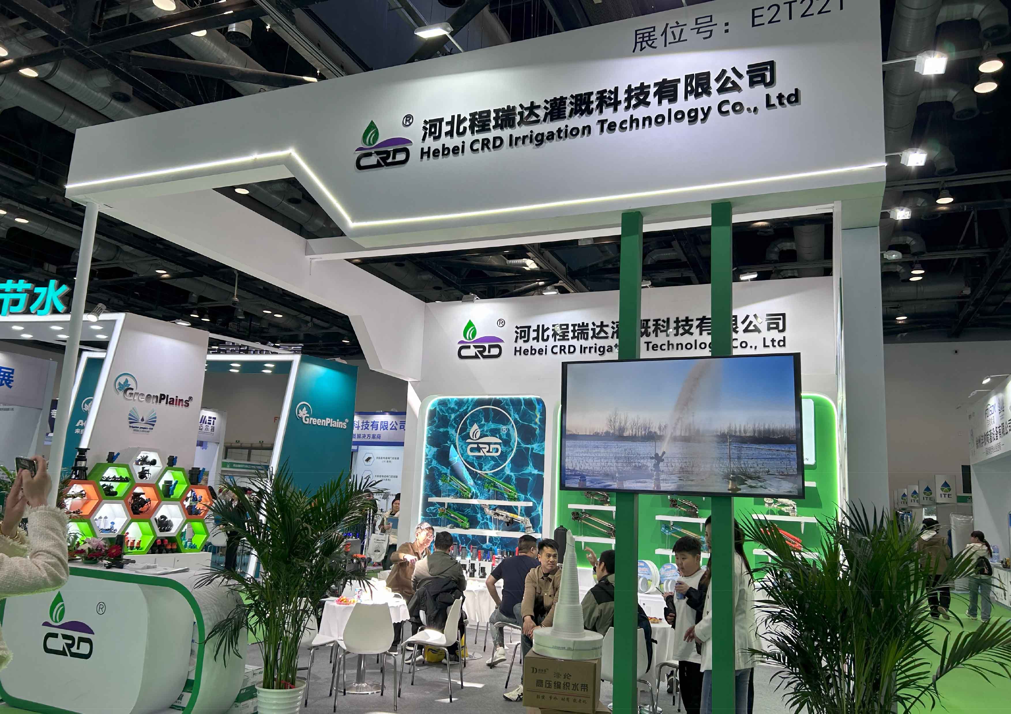 四平河北程瑞达灌溉科技有限公司参加世界灌溉科技大会